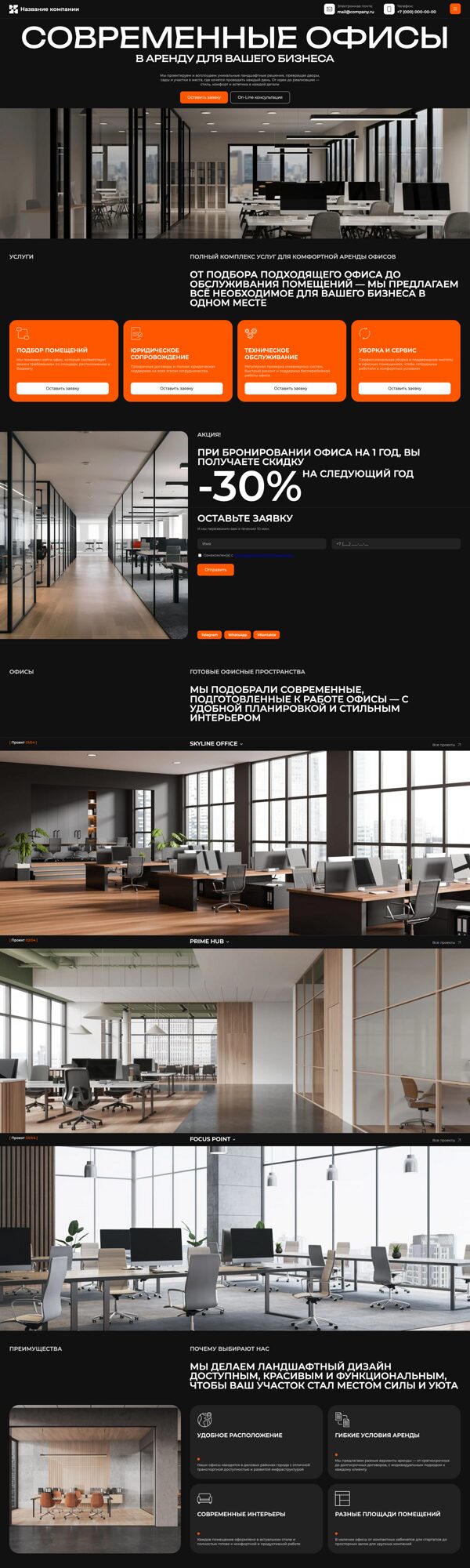 Дизайн № 105330