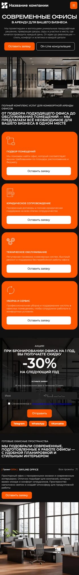 Мобильная версия дизайна № 105330