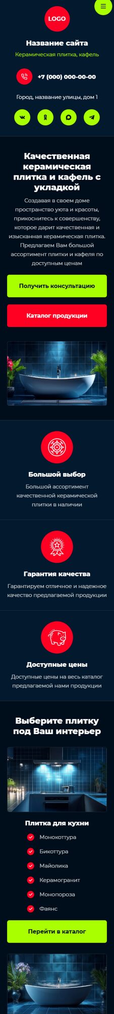 Мобильная версия дизайна № 105394