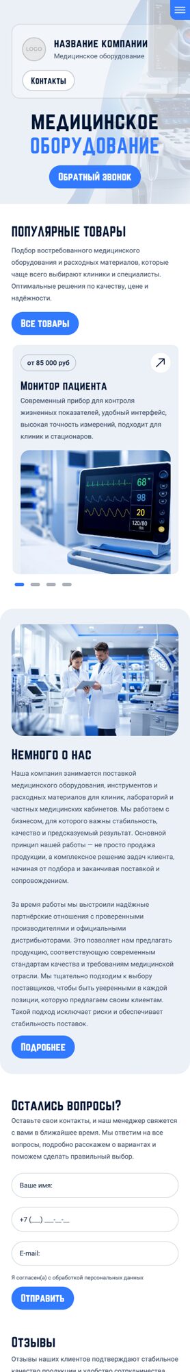 Мобильная версия дизайна № 105374