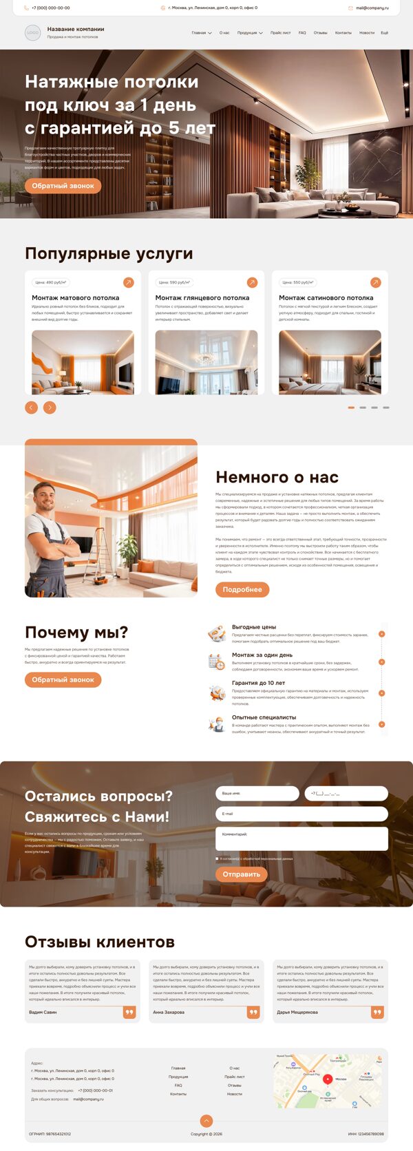 Дизайн № 105339