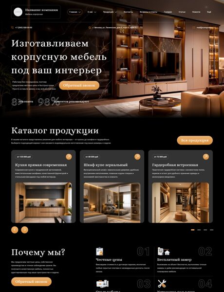 Дизайн № 105353