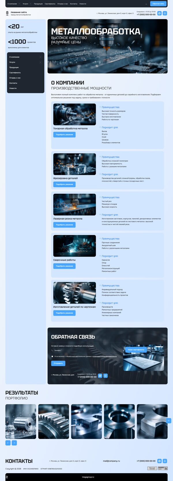 Дизайн № 105402