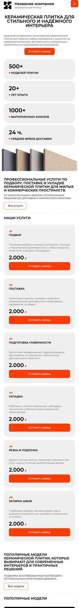 Мобильная версия дизайна № 105344