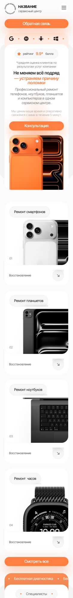 Мобильная версия дизайна № 105429