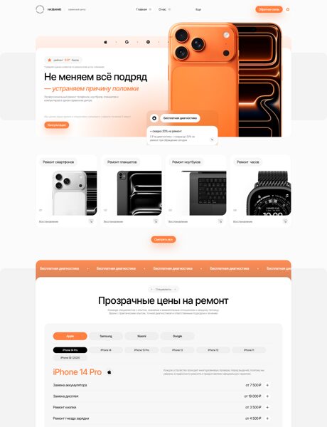 Дизайн № 105429