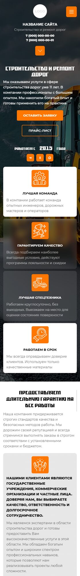 Мобильная версия дизайна № 105536