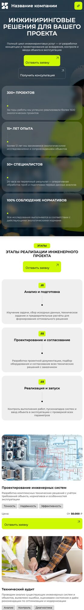 Мобильная версия дизайна № 105360