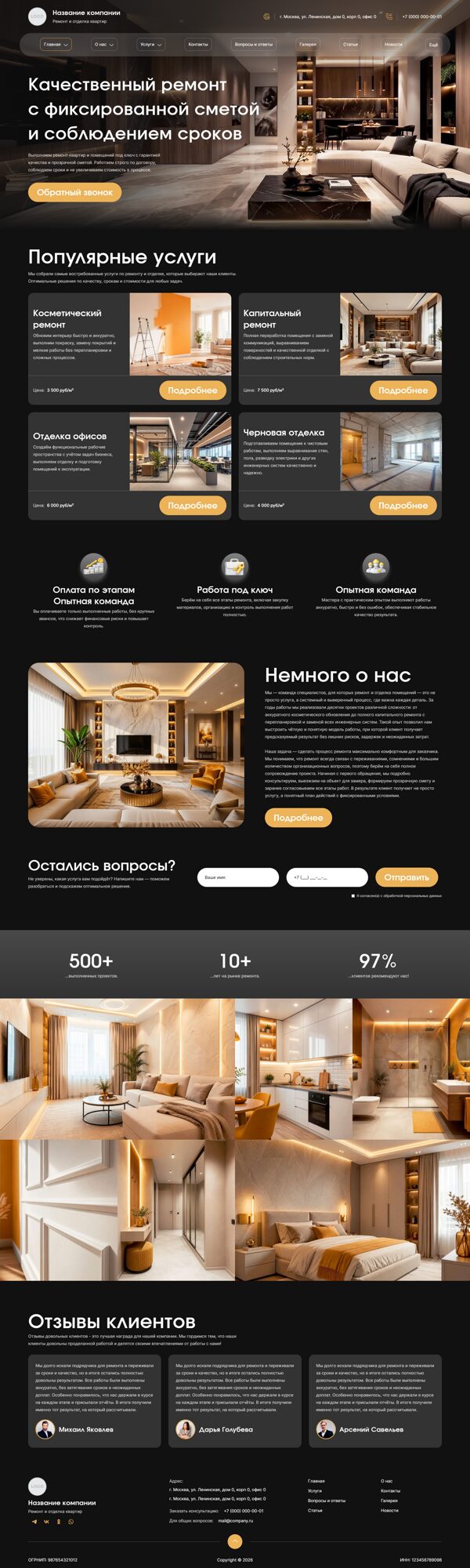 Дизайн № 105371