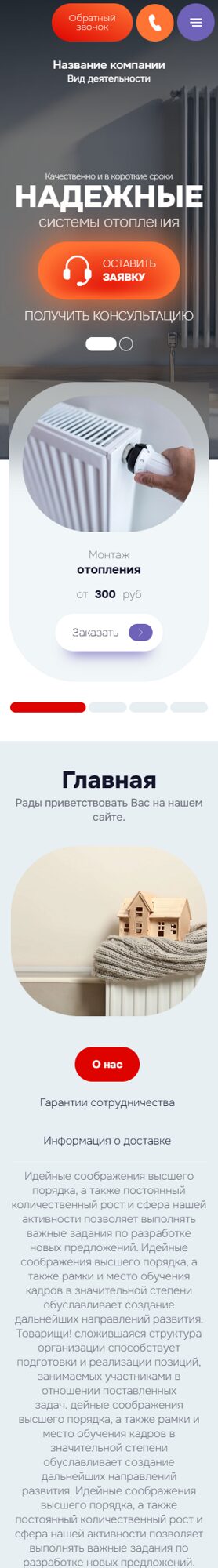 Мобильная версия дизайна № 105499