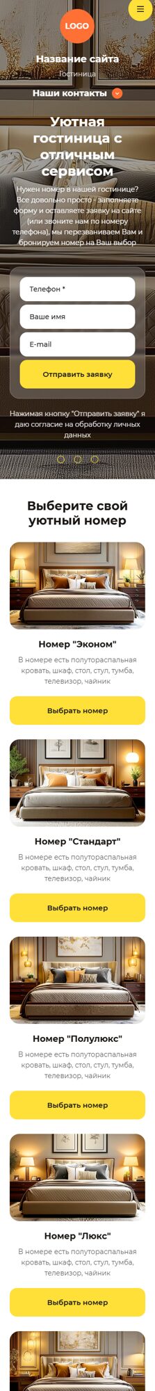 Мобильная версия дизайна № 105432