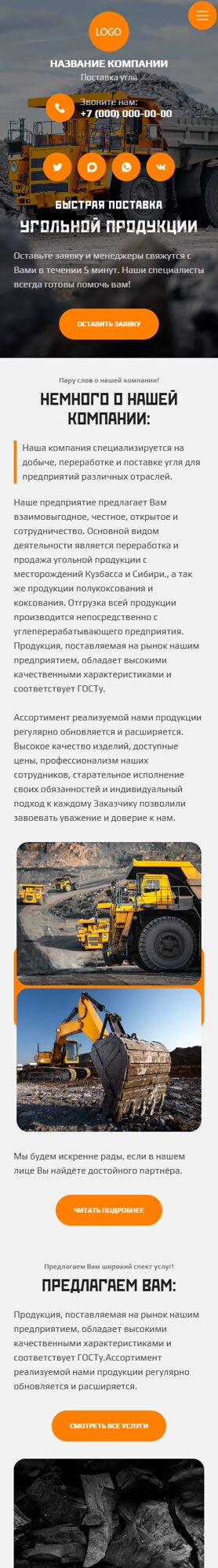 Мобильная версия дизайна № 105425