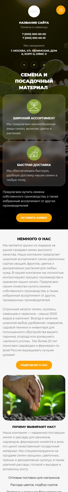 Мобильная версия дизайна № 105574