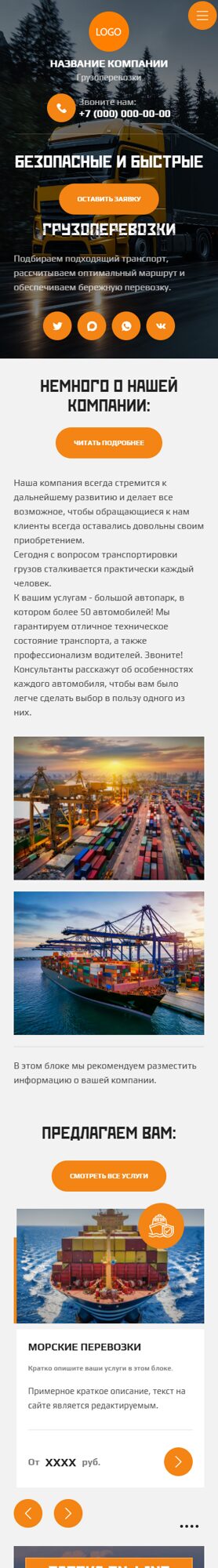 Мобильная версия дизайна № 105437