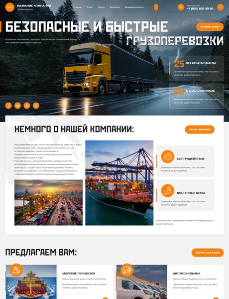 Дизайн № 105437