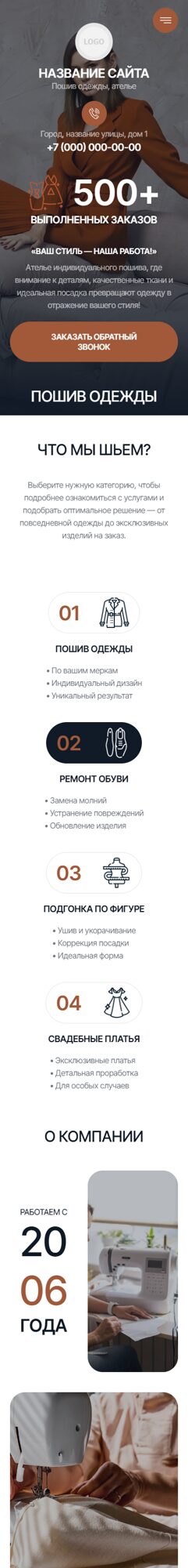 Мобильная версия дизайна № 105434