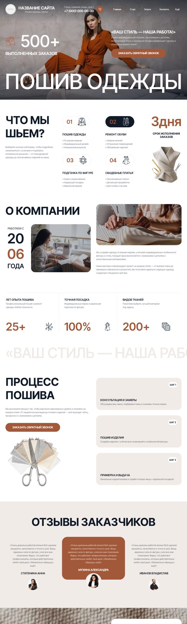 Дизайн № 105434