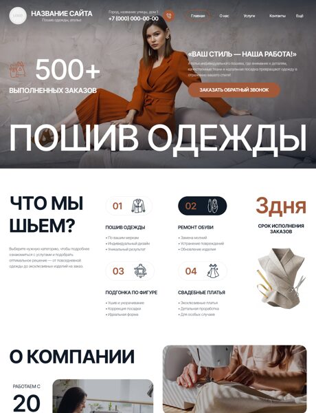 Дизайн № 105434