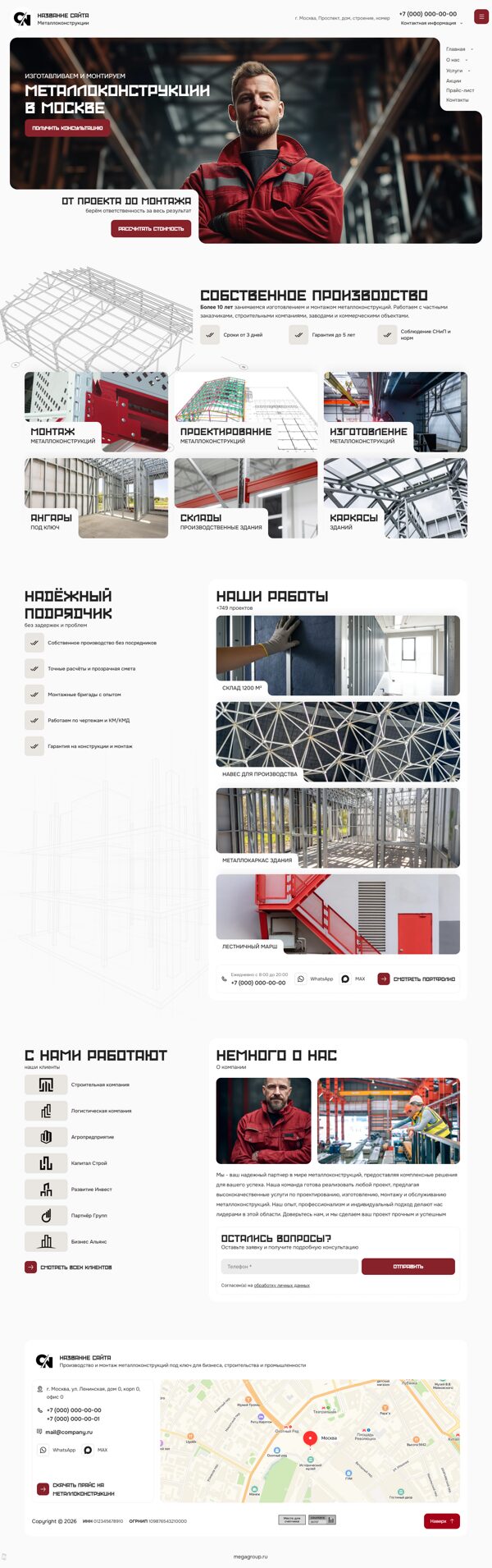 Дизайн № 105449