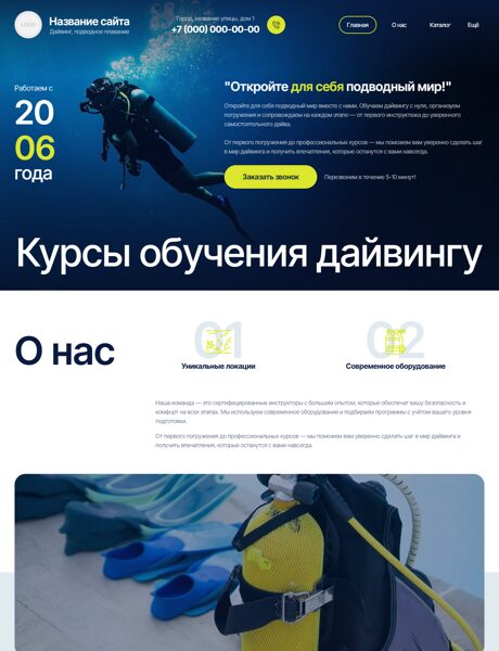 Дизайн № 105450