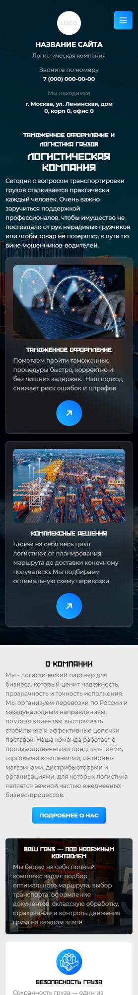 Мобильная версия дизайна № 105624