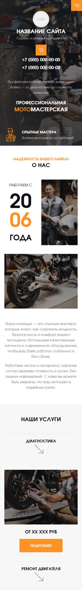 Мобильная версия дизайна № 105457