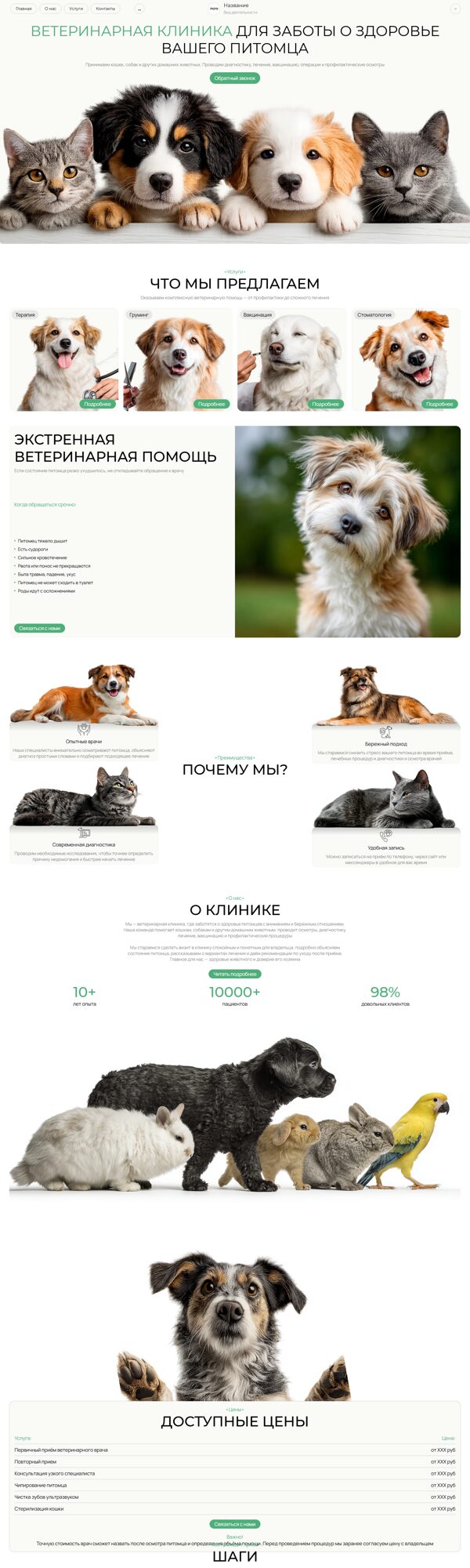 Дизайн № 105687