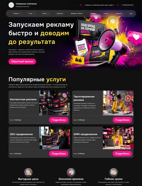 Готовый Сайт-Бизнес № 8818344 - Рекламное агентство, маркетинг, PR (Превью)