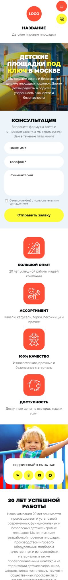 Мобильная версия дизайна № 105488