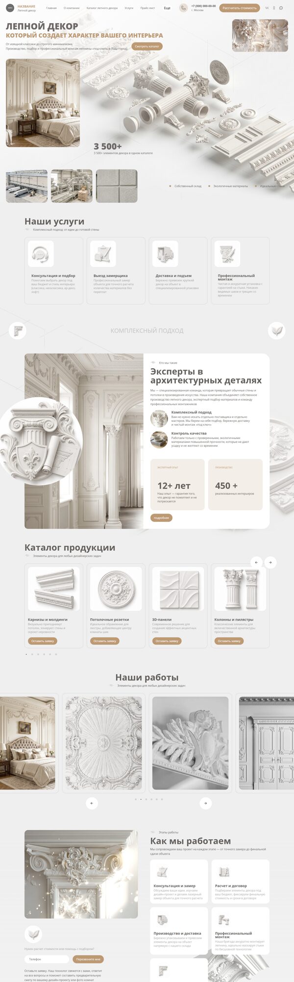 Дизайн № 105699