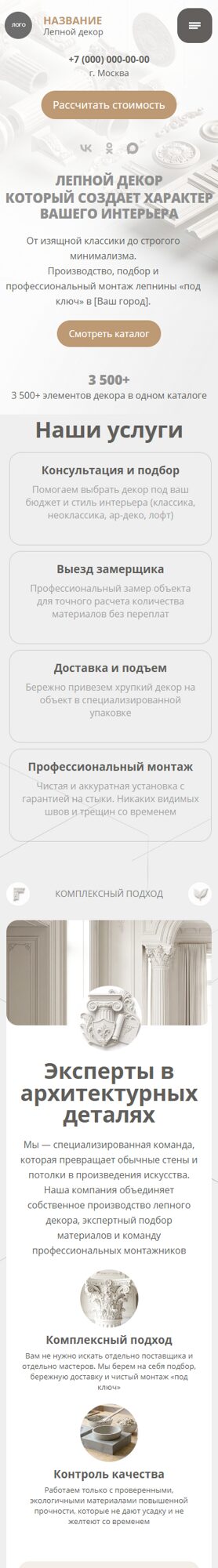 Мобильная версия дизайна № 105699