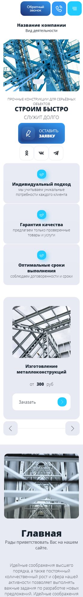 Мобильная версия дизайна № 105660
