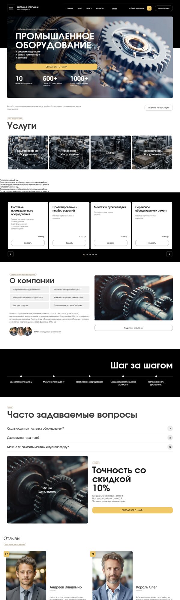 Дизайн № 105689