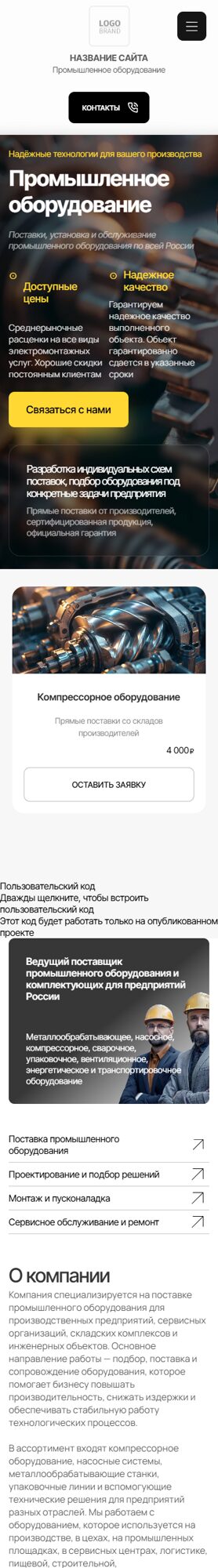 Мобильная версия дизайна № 105702