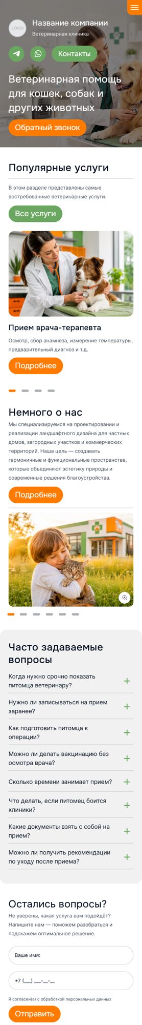 Мобильная версия дизайна № 105563