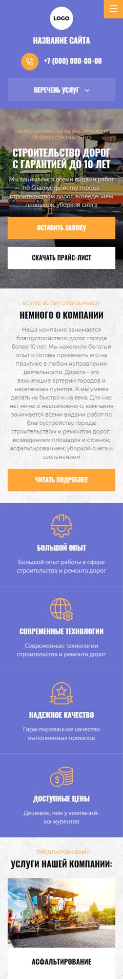 Мобильная версия дизайна № 105555