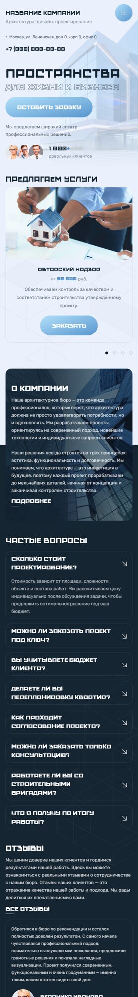 Мобильная версия дизайна № 106135