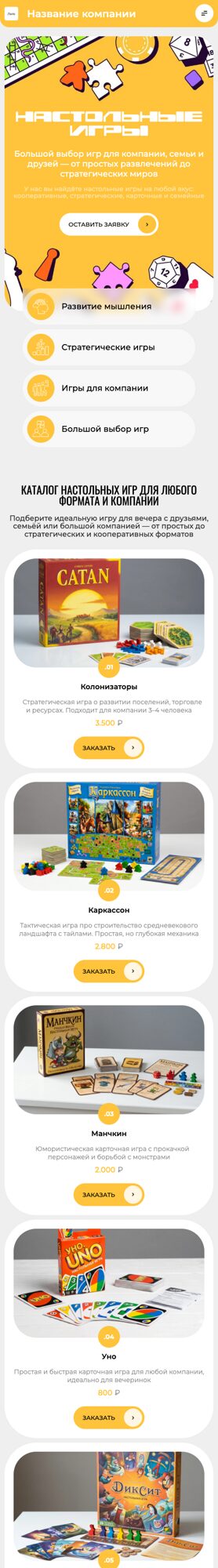 Мобильная версия дизайна № 105507