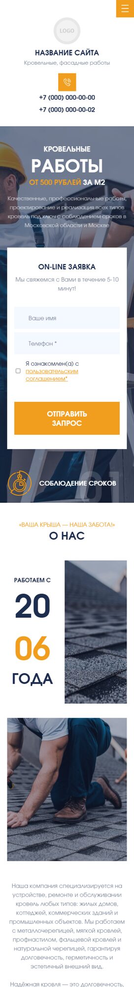 Мобильная версия дизайна № 105565