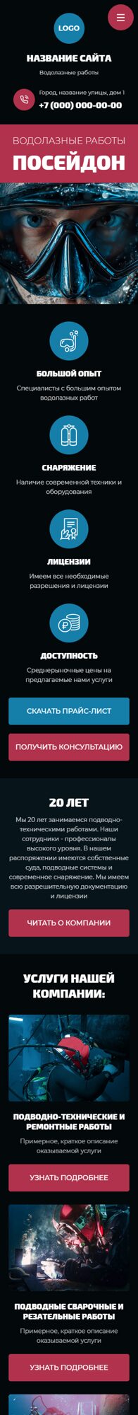 Мобильная версия дизайна № 105580