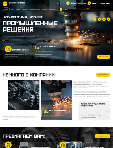 Готовый Сайт-Бизнес № 8839292 - Магазины промышленного оборудования (Превью)