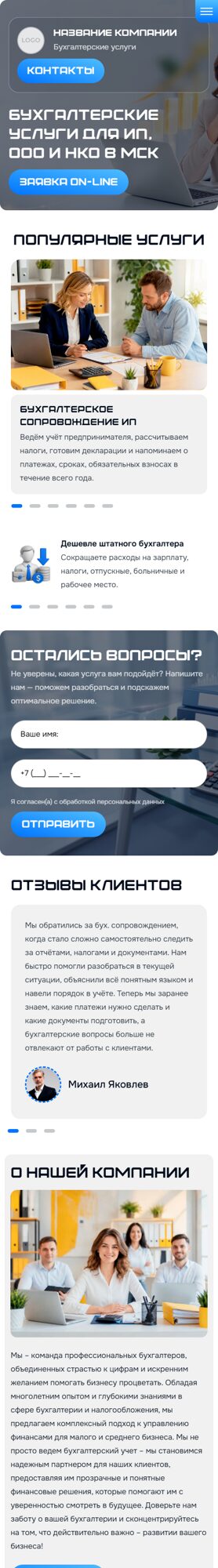 Мобильная версия дизайна № 105577
