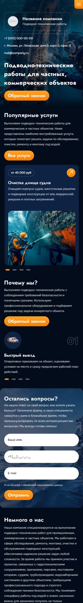 Мобильная версия дизайна № 105588