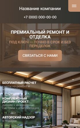 Мобильная версия дизайна № 105695