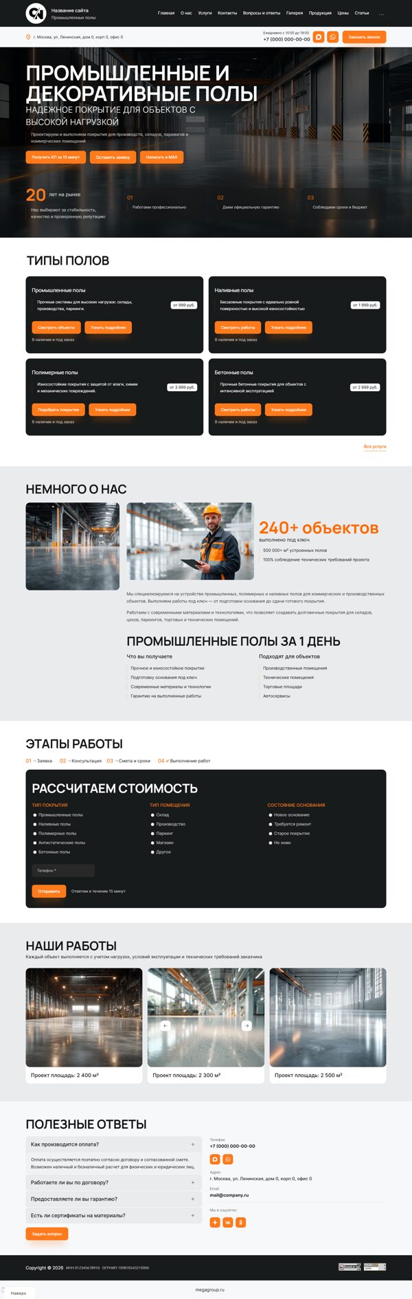 Дизайн № 105796