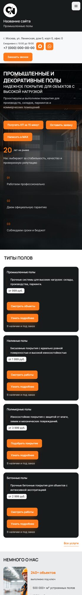 Мобильная версия дизайна № 105796