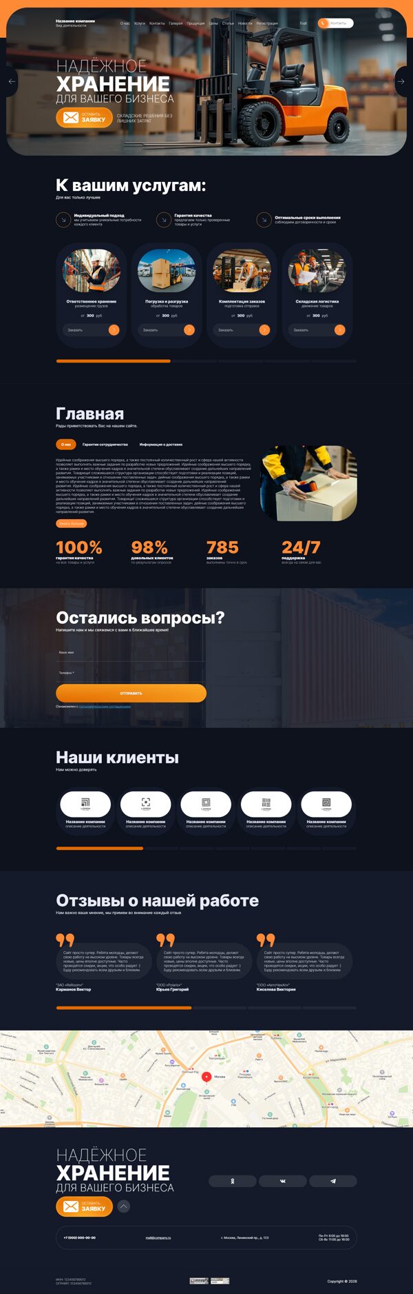 Дизайн № 105742