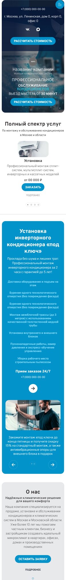 Мобильная версия дизайна № 105842