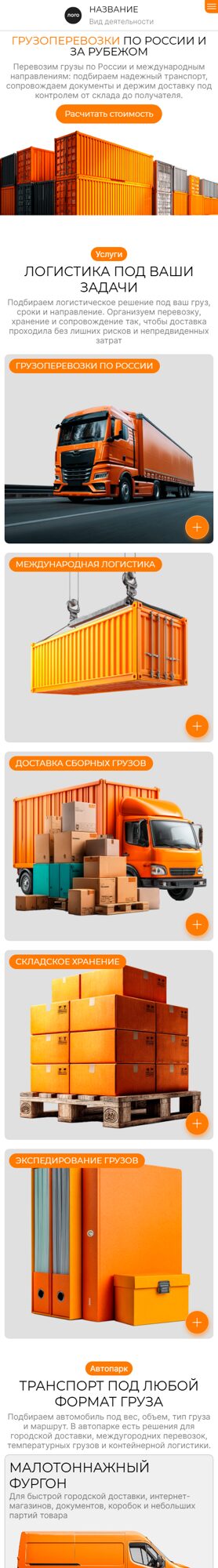 Мобильная версия дизайна № 105813