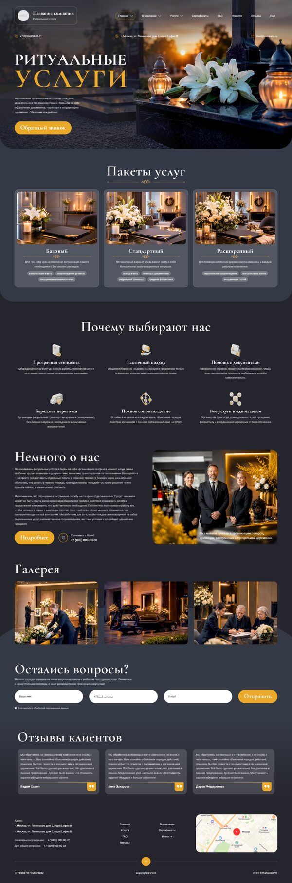 Дизайн № 105651